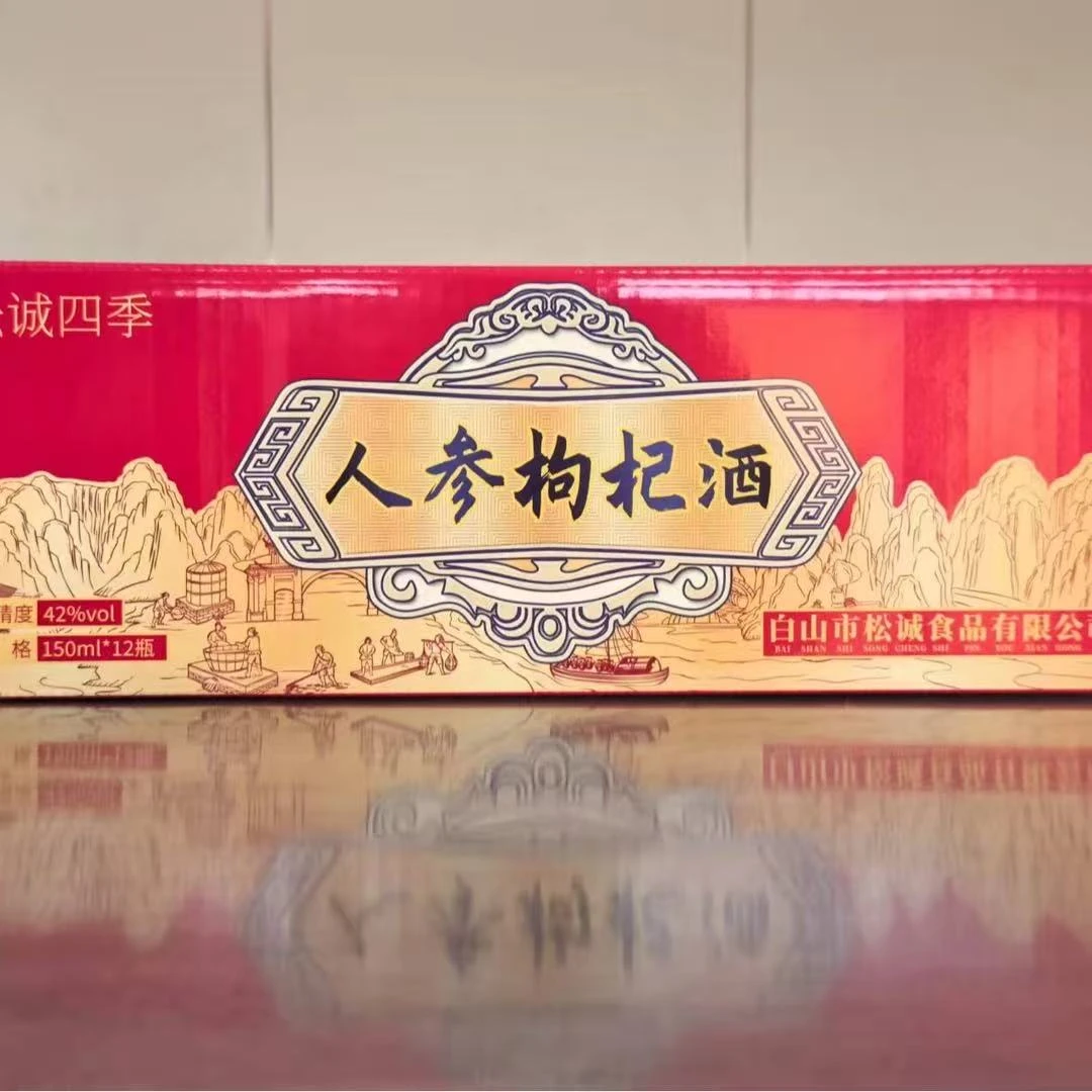 松诚四季 人参枸杞酒 42度12瓶一箱41-50度