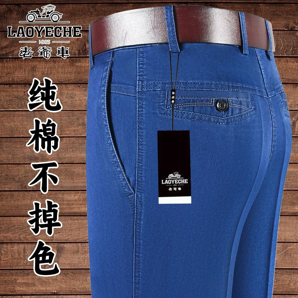 老爷车2025高档高弹力男士牛仔裤中年高腰直筒加肥加大休闲男裤