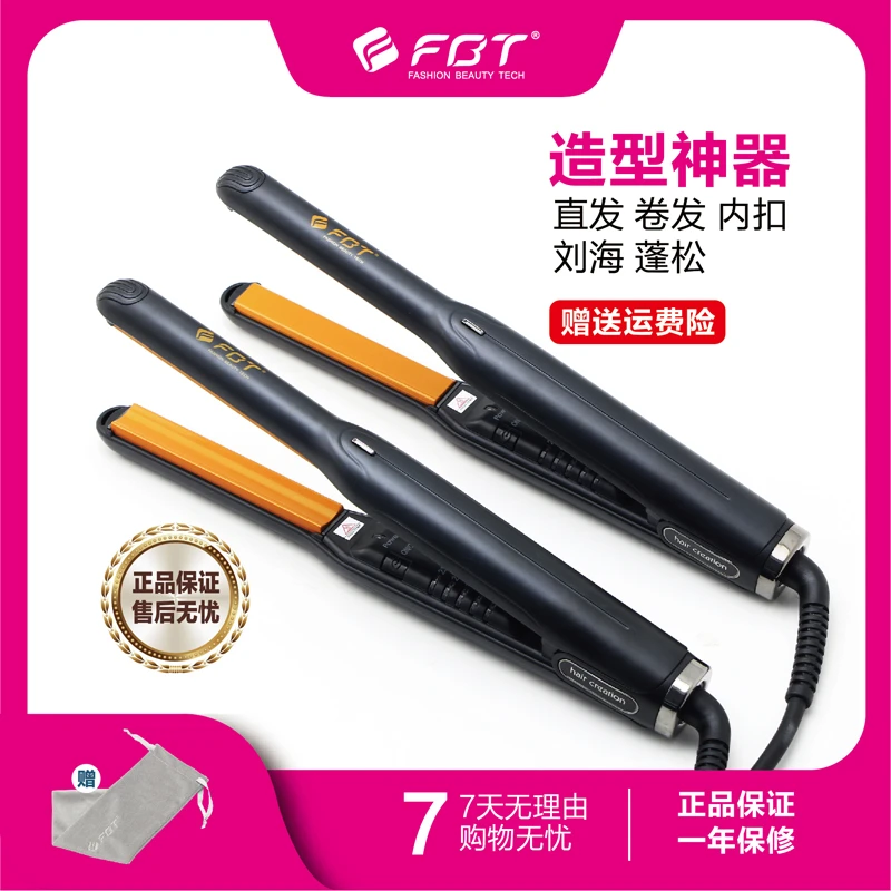 fbt直板夹刘海弧形夹U型梨花内扣卷发棒男士造型夹两用不伤发