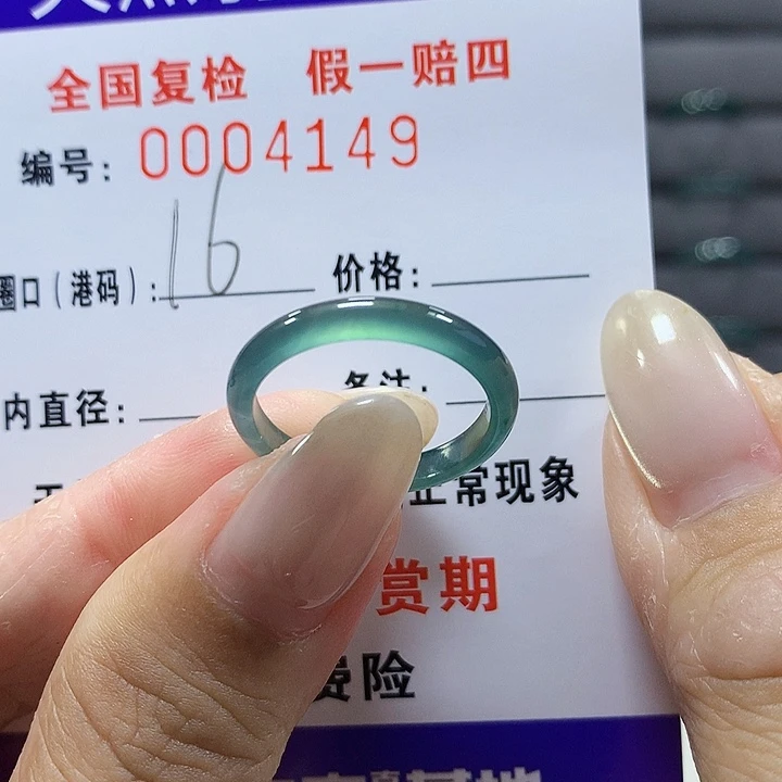 翡翠未镶嵌戒圈4149