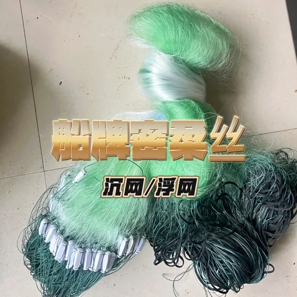 【船牌密柔丝】加重绳包坠加密大兜1.5米2米三层沉网丝网挂网粘网