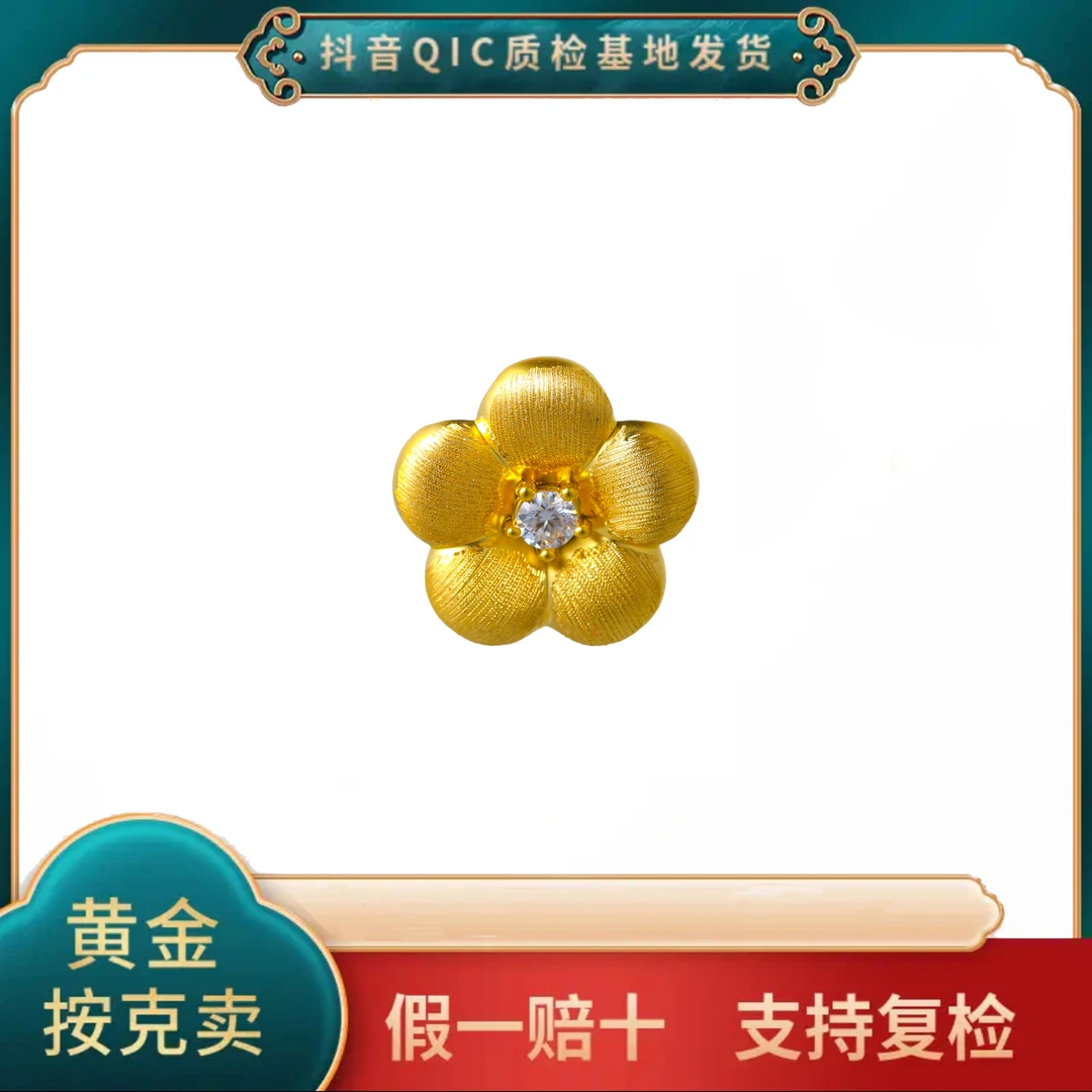 【贞爱福】黄金足金999莫桑五花朵吊坠送礼物高端气质正品保障