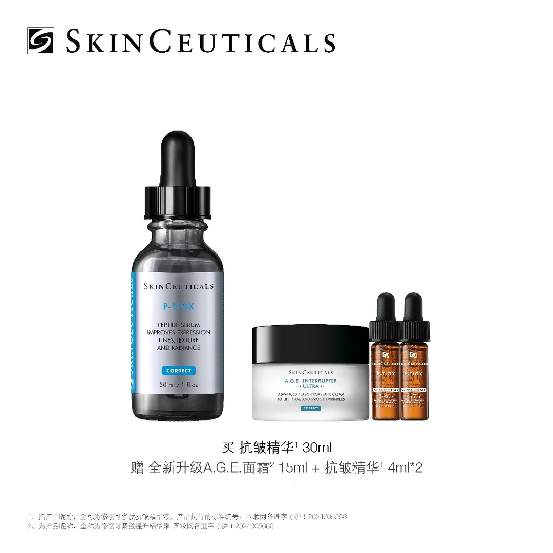 【银泰百货】修丽可多肽抗皱精华液30ml
