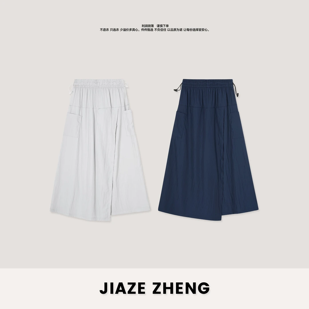 JIAZE“奔跑吧裤裙”高腰垂感冰丝速干工装裙裤DX