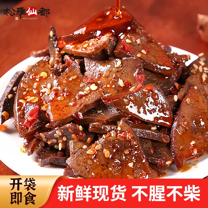 湖南特产柴火猪肝香辣味麻辣开袋即食追剧小吃新鲜休闲解馋小零食