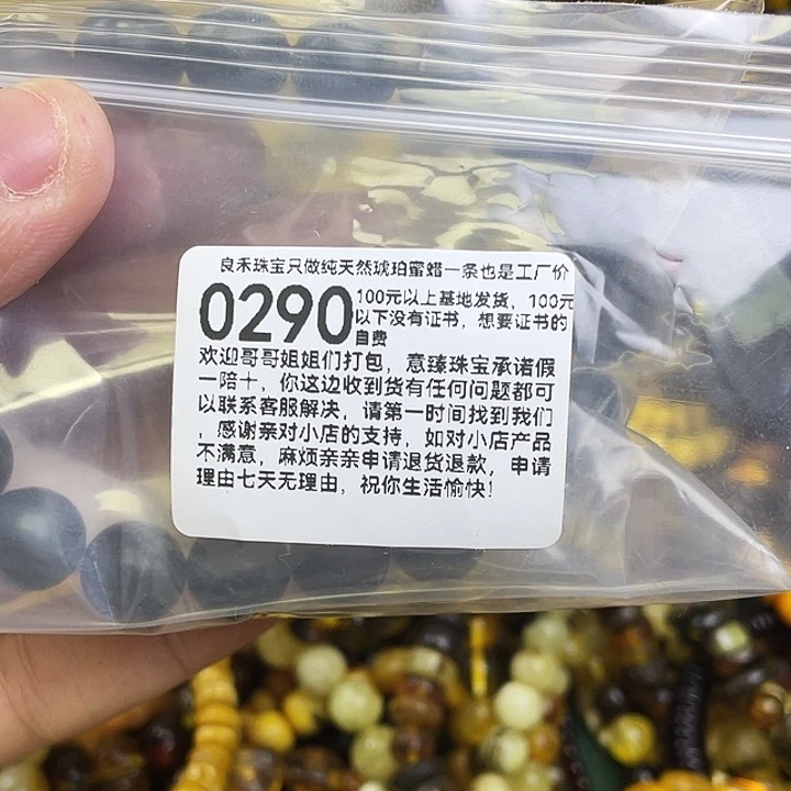 琥珀未镶嵌珠宝奇石