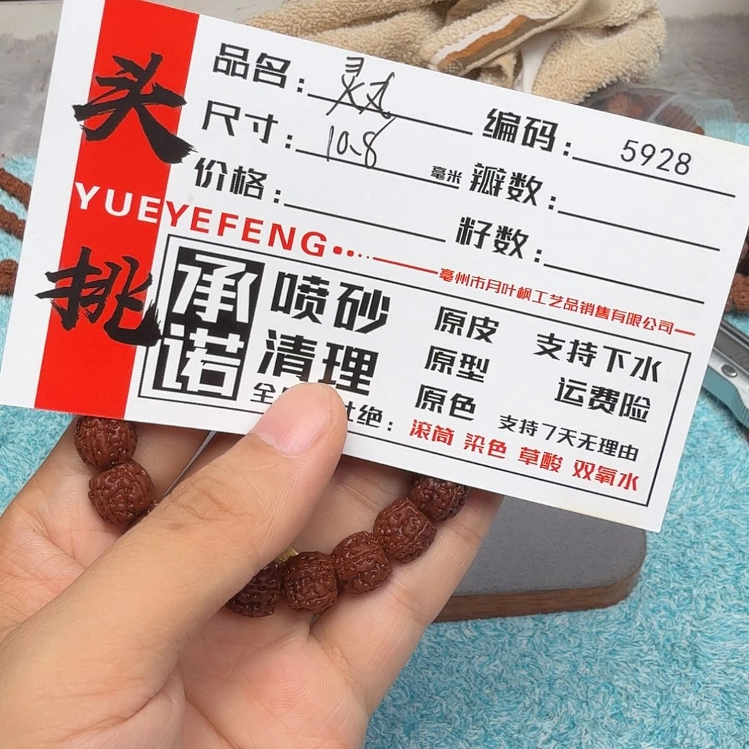 金刚菩提吊坠Aaaaa5928