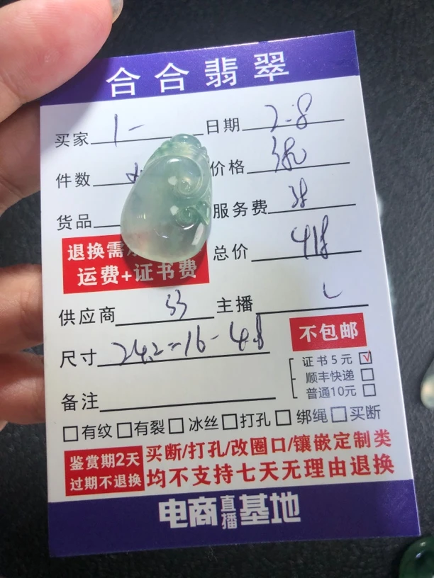 缅甸A货翡翠吊坠