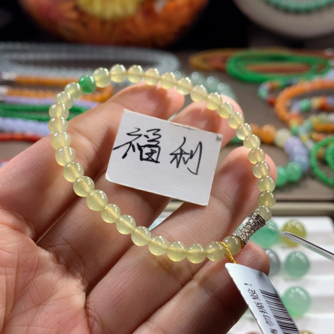 翡翠未镶嵌手链闭眼拍！福利大漏！冰糖雪梨黄单圈卡4.48~5.4