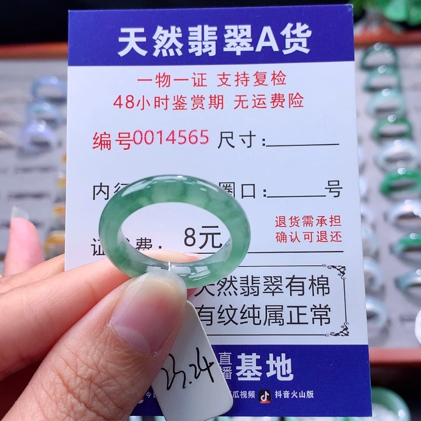 【闪购商品】未镶嵌戒指翡翠翡翠