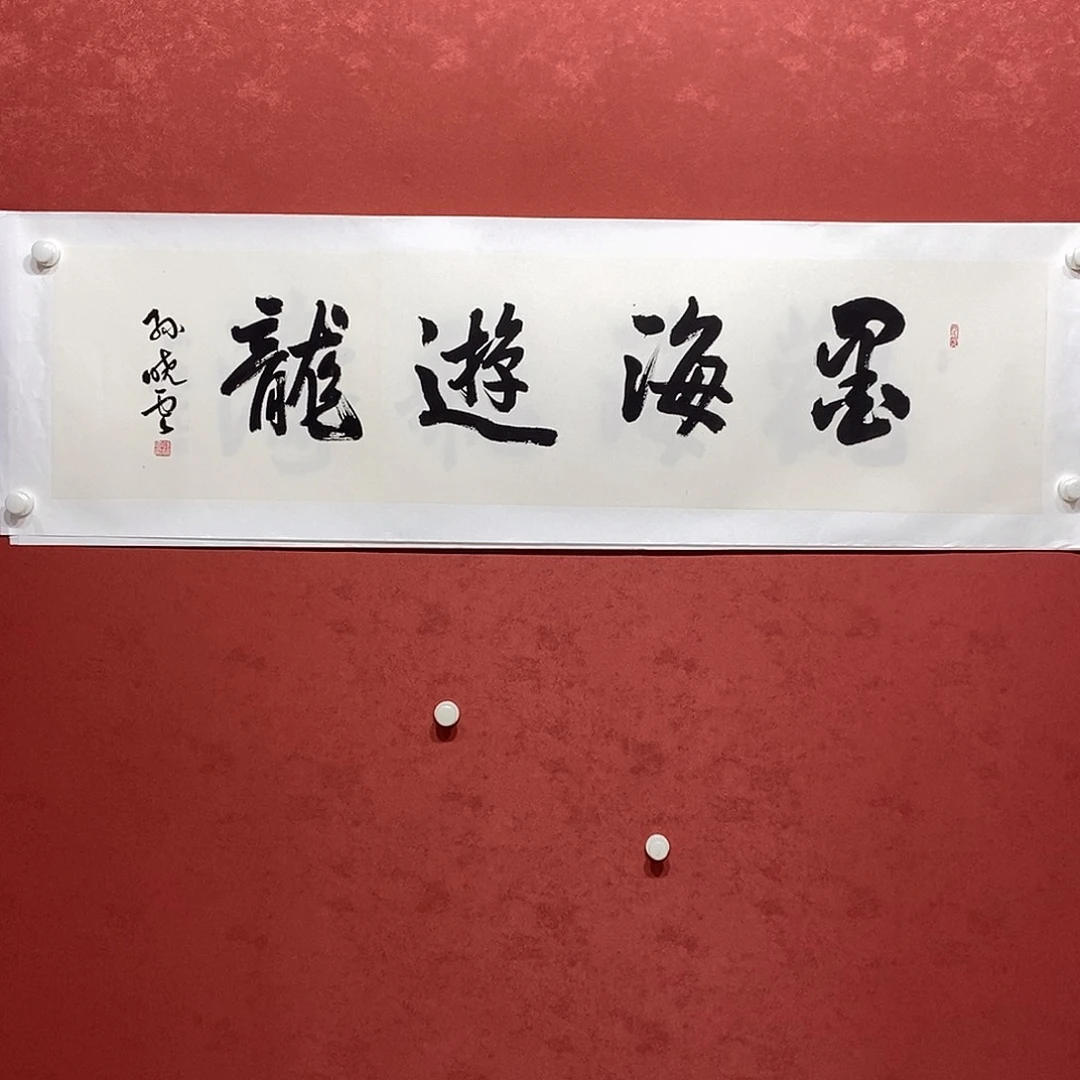 墨还有龙直播大漏