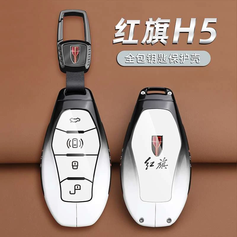 适用2025款红旗H5钥匙套24款新款红旗H5专用的汽车壳高级男士包扣