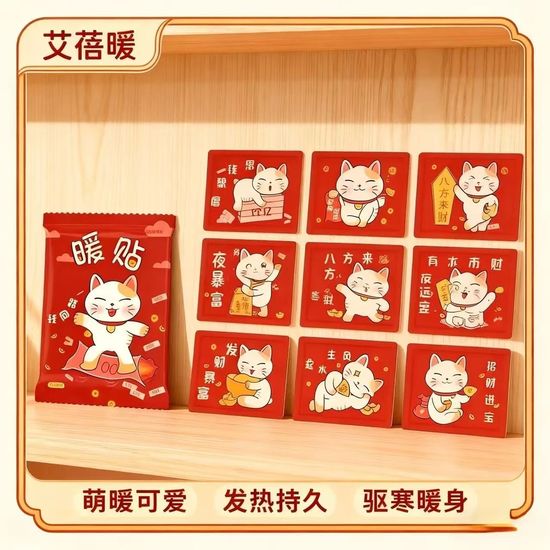 艾蓓暖暖宝宝热敷贴可爱卡通暖身贴持久自发热暖宝贴