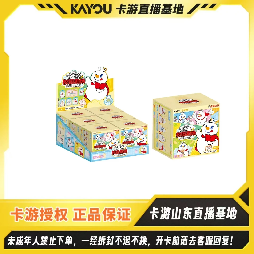 【这题我会！】卡游正版授权蜜雪冰城系列咔哒迷你人偶第1弹