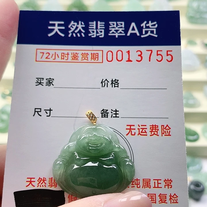 颈饰18K金镶嵌翡翠吊