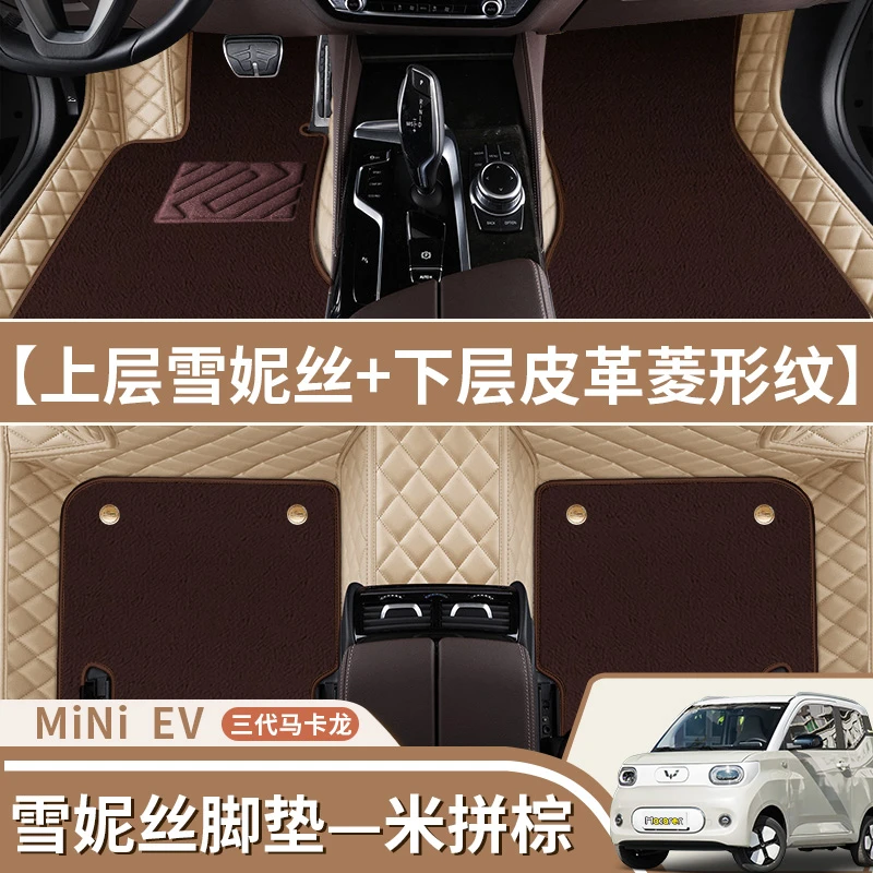 24新款宏光mini脚垫马卡龙三代汽车脚垫专车脚垫大包围式防刮耐磨