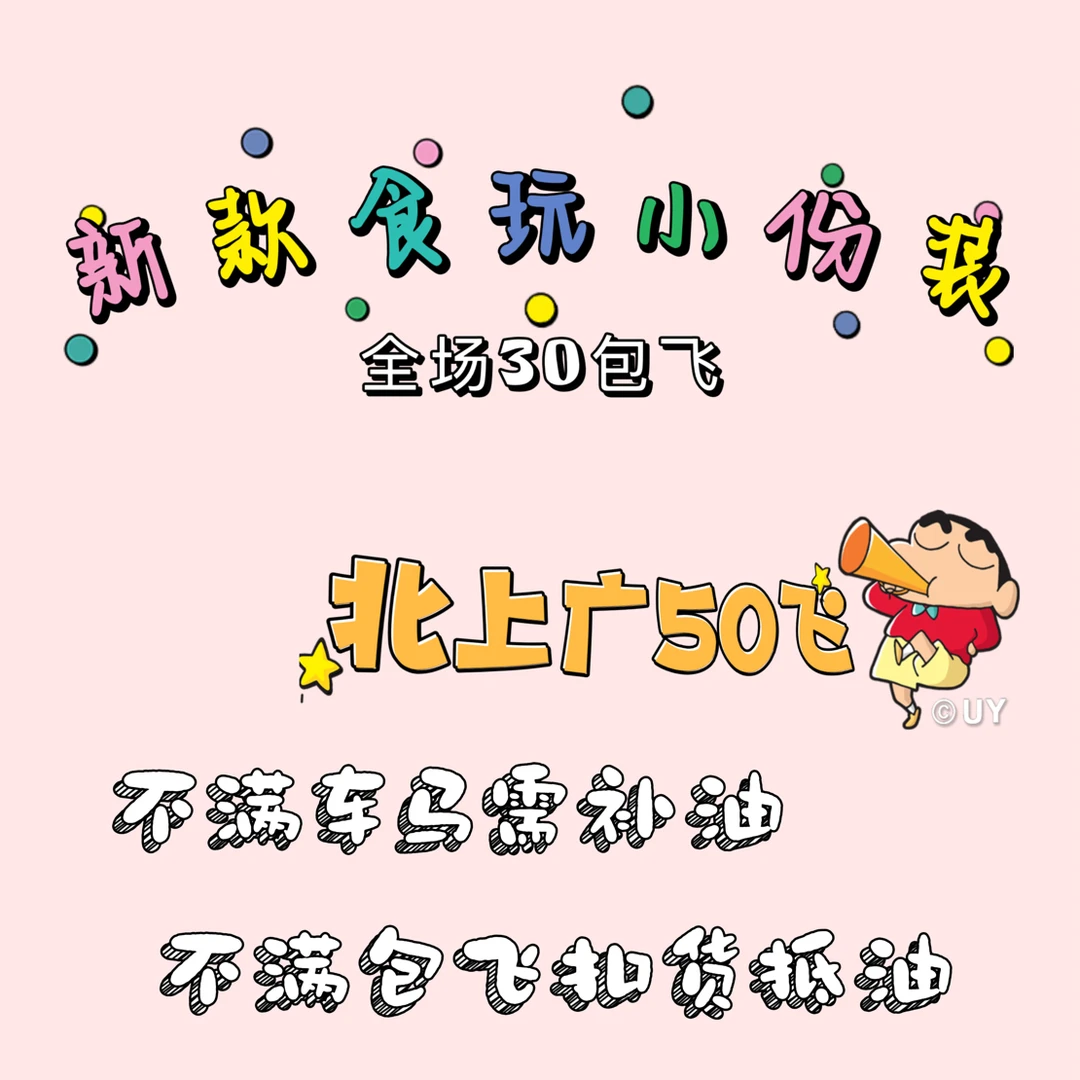 大规格专用链接树脂食玩小份装一单一拍一毛钱商品