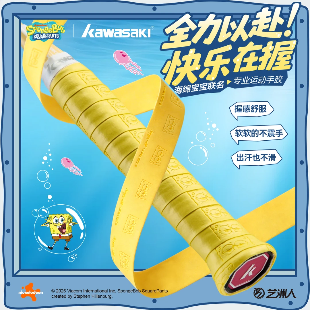 kawasaki/川崎吸汗防滑透气羽毛球手胶软糯缠绕带印花海绵宝宝
