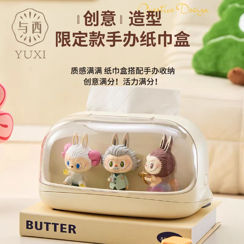 YUXI/与西泡泡玛特抽纸盒创意手办盲盒收纳高级感奶油色纸巾盒