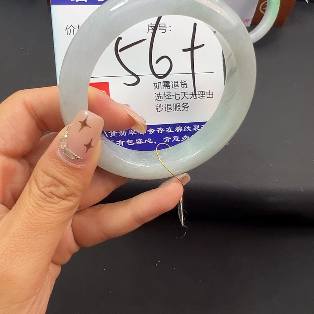 翡翠未镶嵌手镯圈口56+