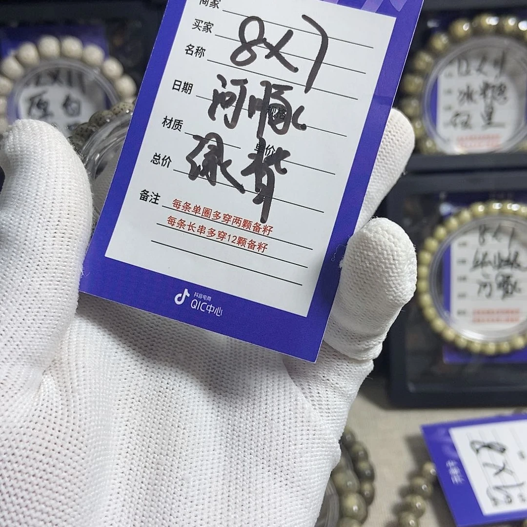 星月菩提吊坠星月