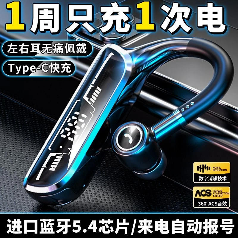 2025新款耳机无线蓝牙耳挂式超长续航商务送外卖适用安卓苹果鸿蒙