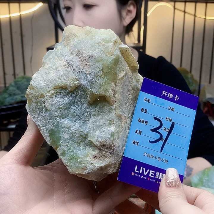 蛇纹石玉未镶嵌原石