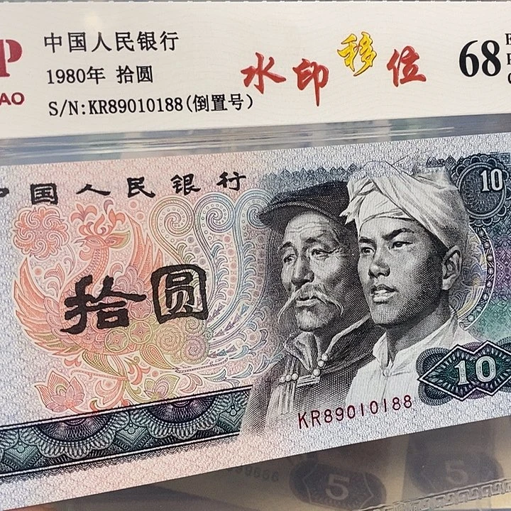 水印移位倒置89010188，，，，，