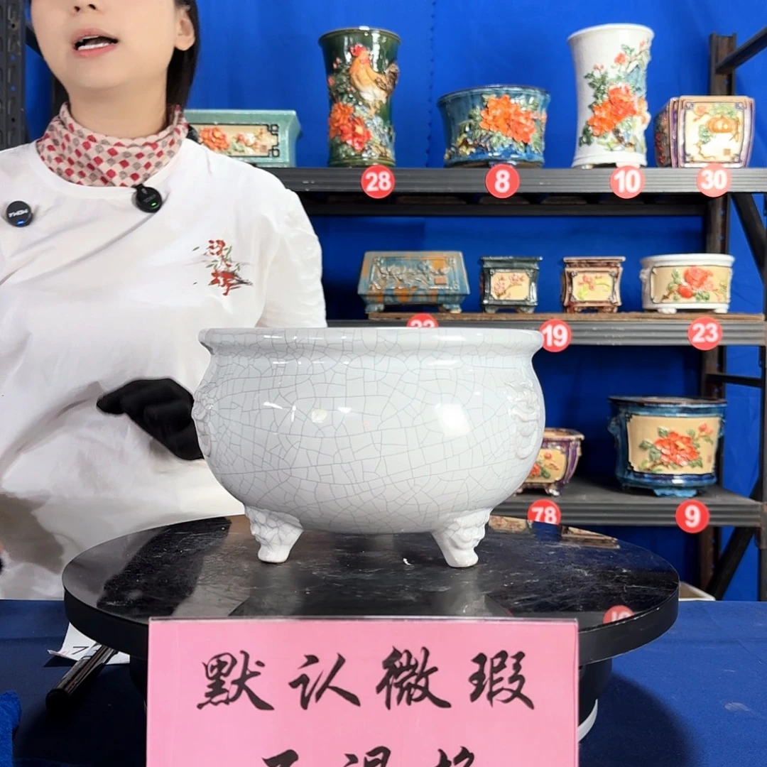 三足白微瑕外口23内深13