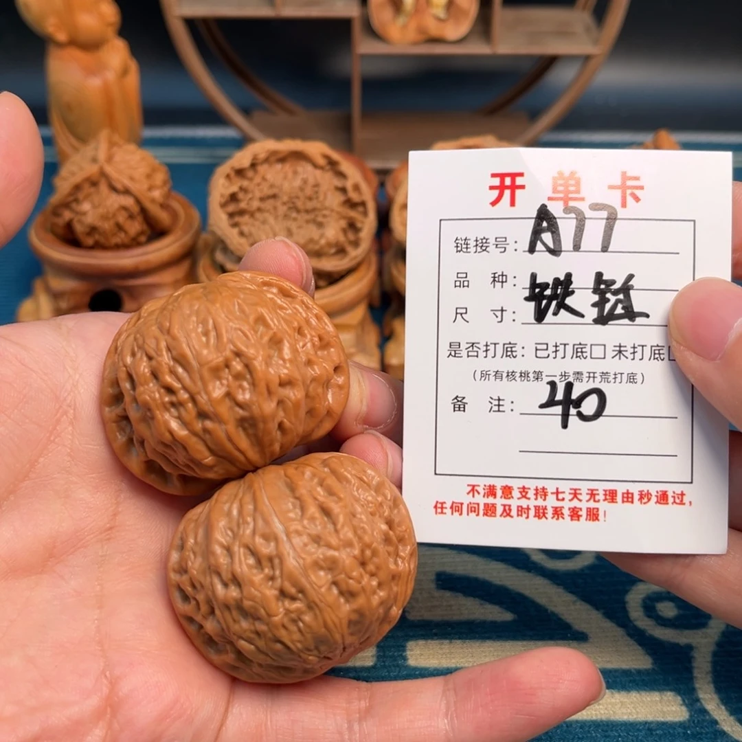 吊坠文玩核桃文玩