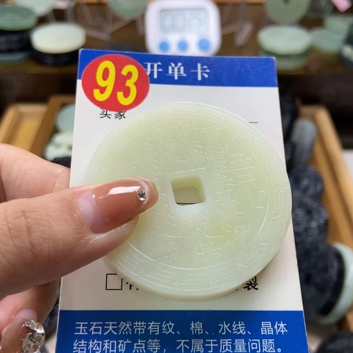 蛇纹石玉挂件未镶嵌借**冰