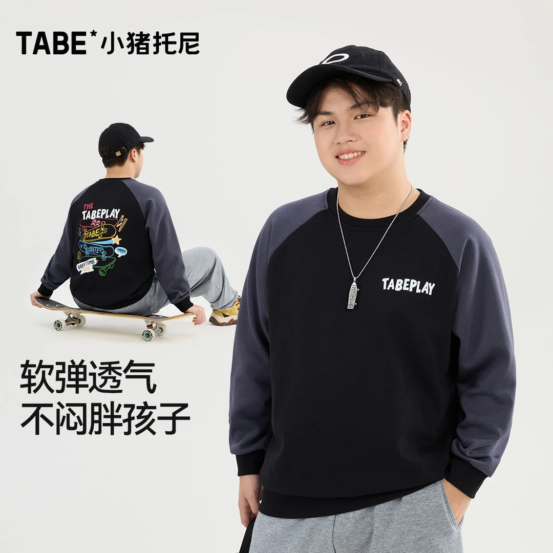 【潮酷滑板】小猪托尼TABE 胖男童秋季高棉圆领卫衣大码宽松青少年