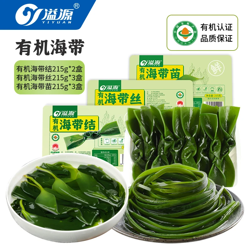 溢源有机盐渍海带结海带苗海带丝非干货低脂新鲜凉拌菜煲汤火锅