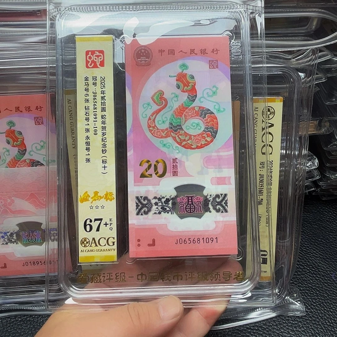正***义塑料0898000000001111……