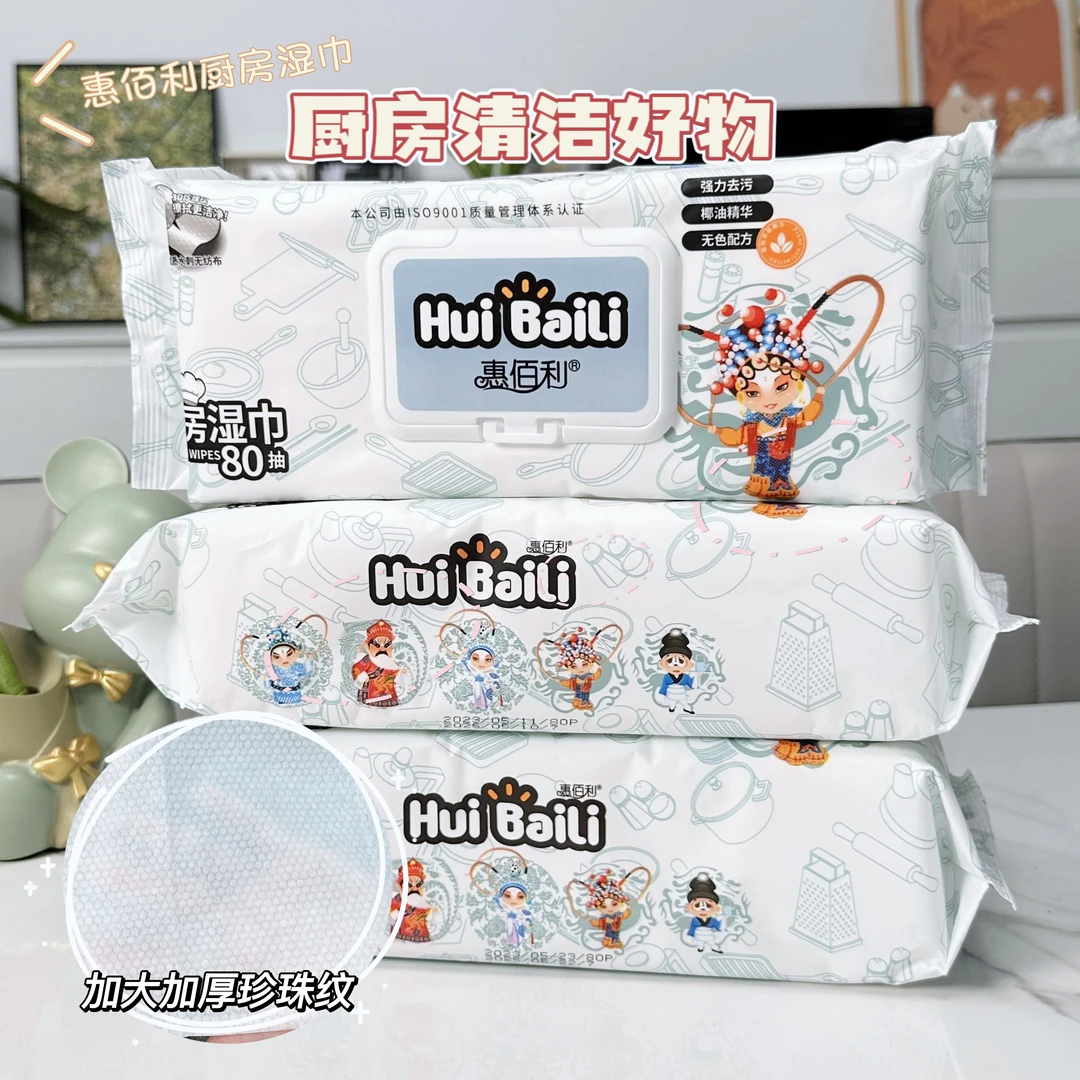 惠佰利厨房清洁湿巾带盖抽取式80抽珍珠纹去油去污清洁家用装