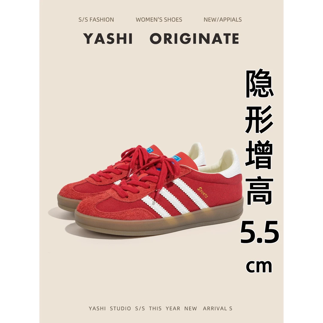 【高奢&达人款】情侣复古红色内增高德训鞋女2025新款休闲板鞋运