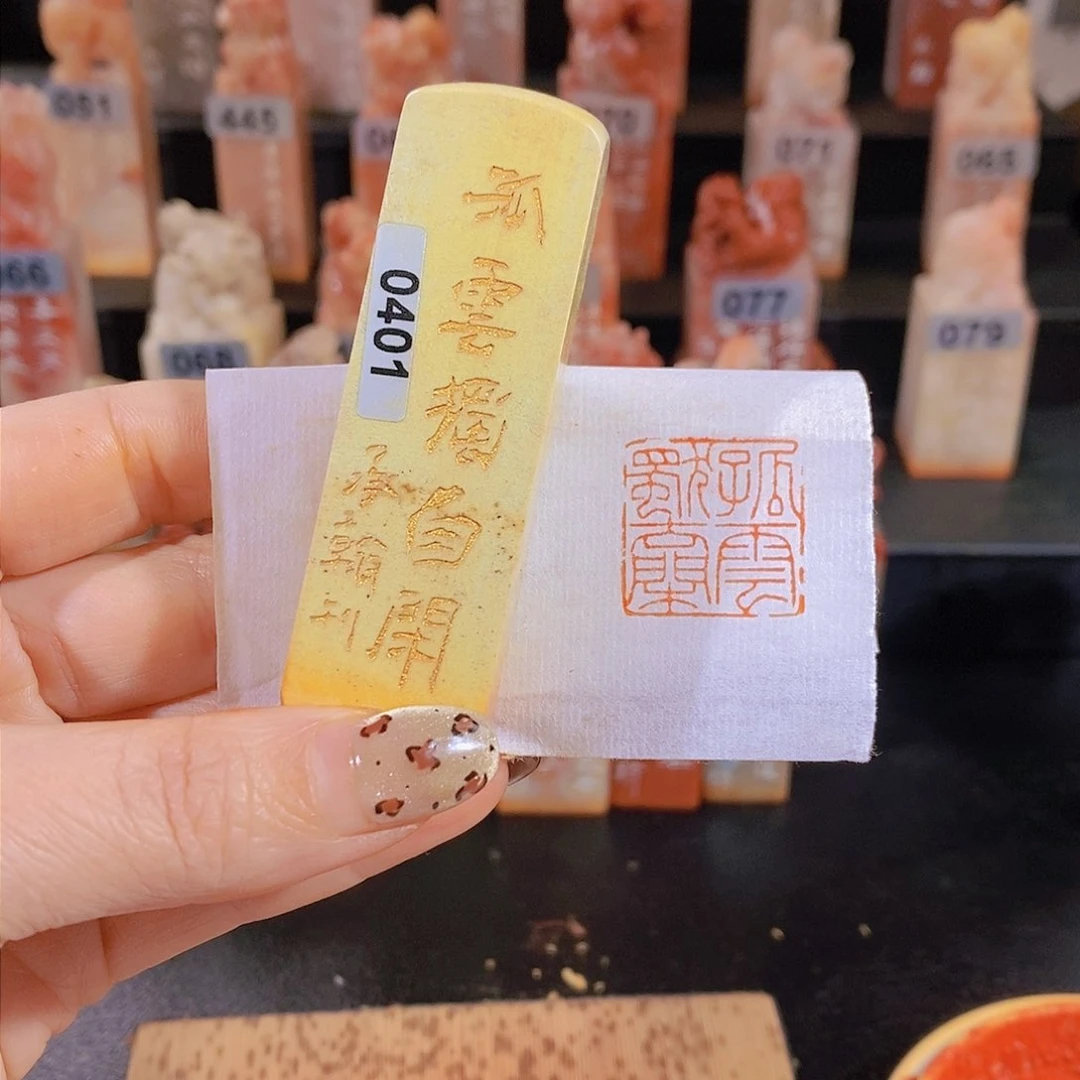 老挝石印石         0401