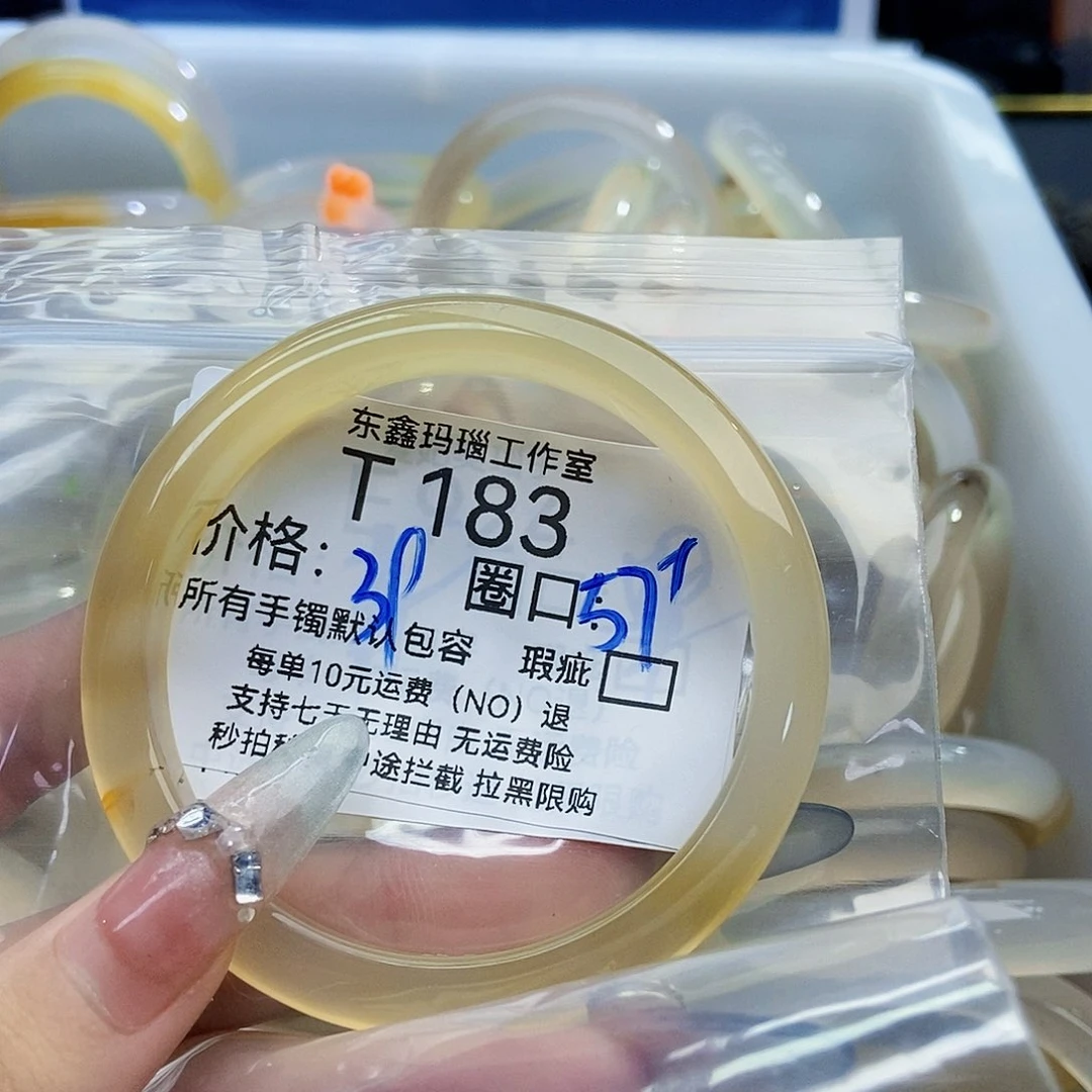 玛瑙/玉髓手镯未镶嵌丹****）183