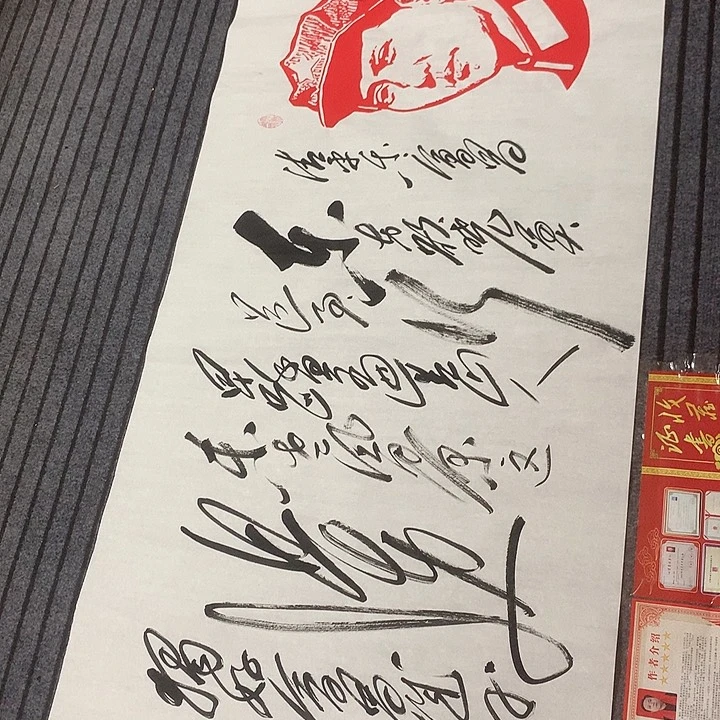 书法冯伟老师头像会场180