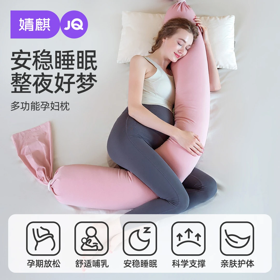 婧麒孕妇枕护腰侧睡枕托腹u型枕抱枕侧卧靠枕颗粒状长条糖果抱枕