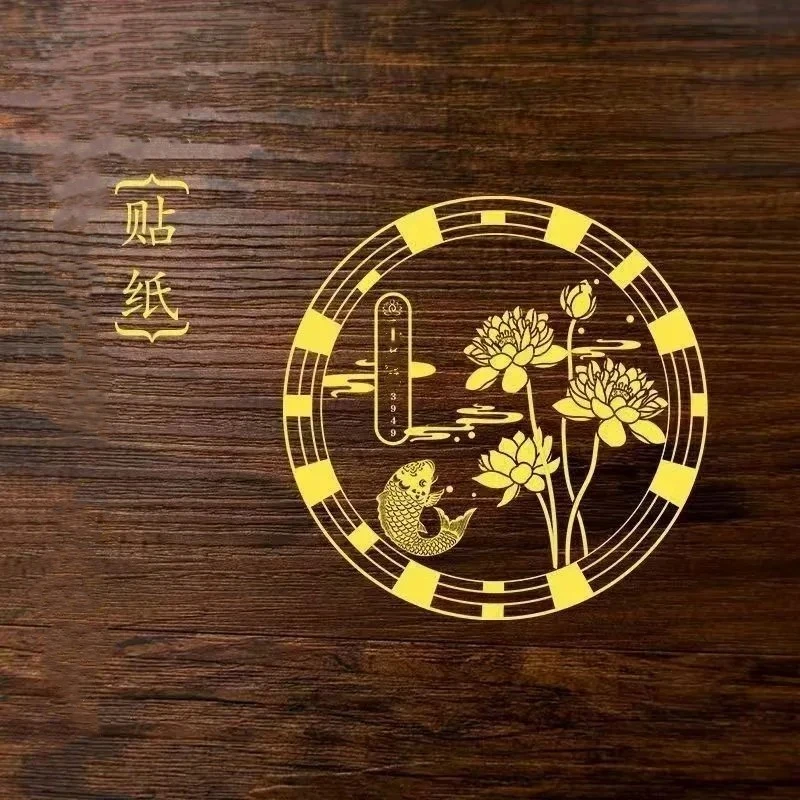 鲤鱼莲花贴墙贴装饰贴自粘贴直径6cm鲤鱼荷花贴