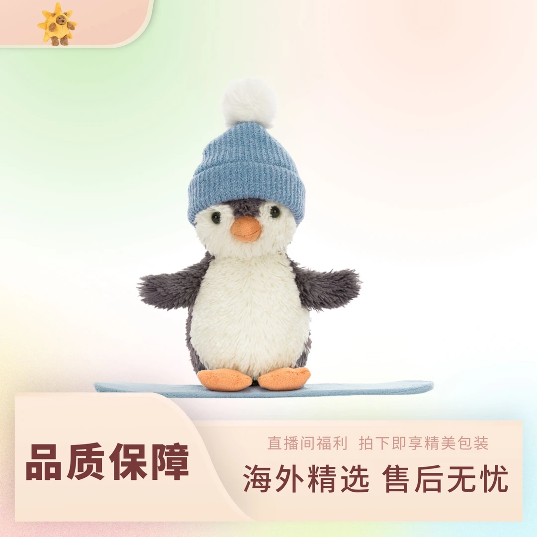 花生滑板企鹅雪板装毛绒玩具安抚公仔礼物圣诞新品
