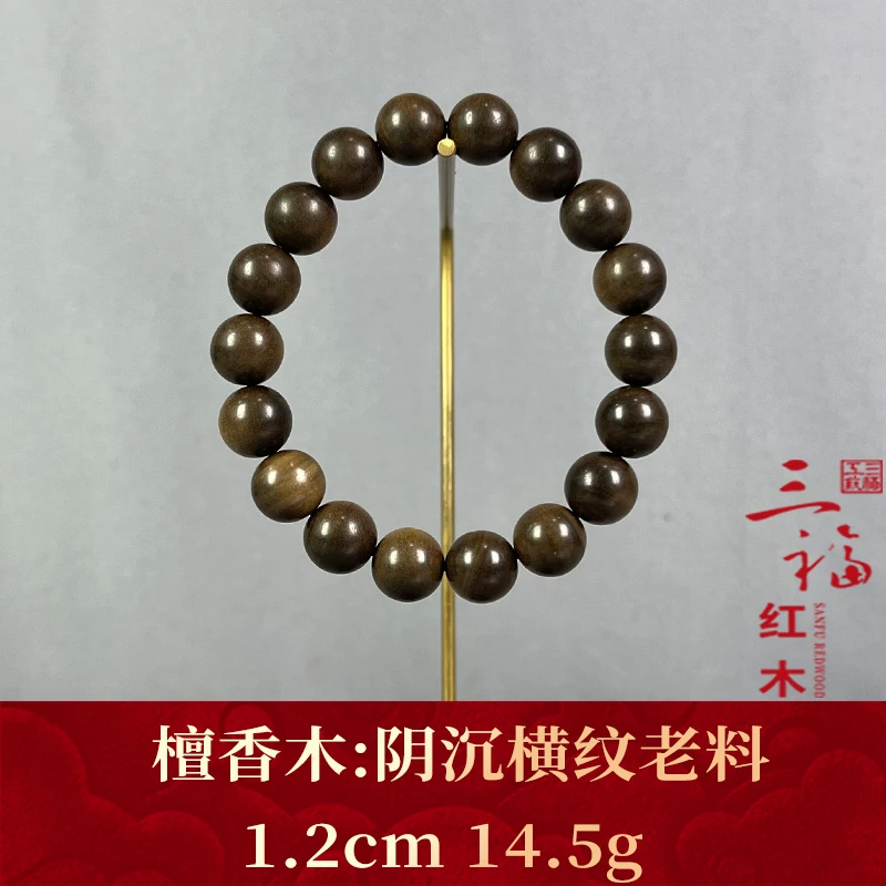 87692 阴沉横纹老料 檀香木
