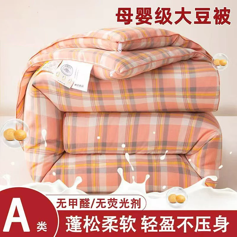 热卖A类华夫格无染生态母婴级大豆被加厚保暖单人双人被芯