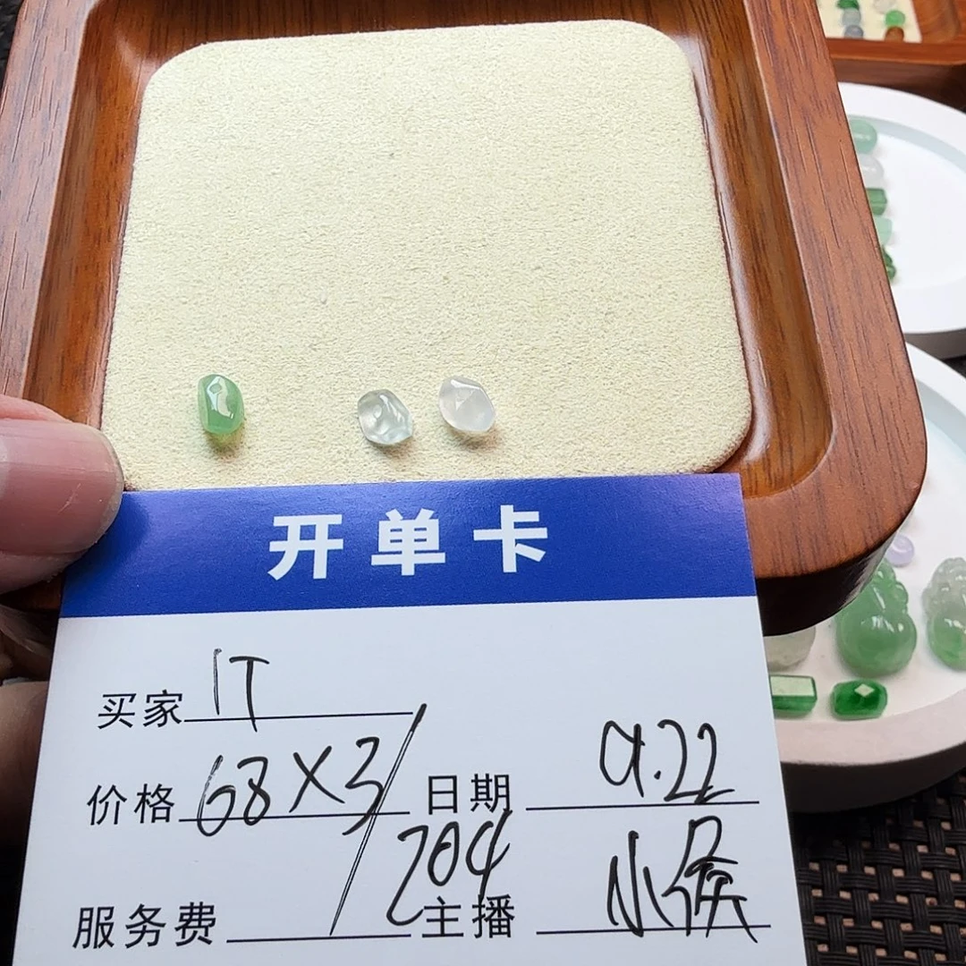 l***t散珠翡翠翡翠珠子