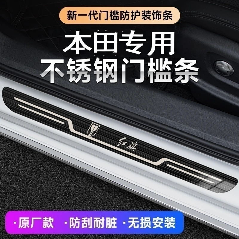 适用于本田S7不锈钢广汽Honda P7汽车迎宾踏板原厂门槛条