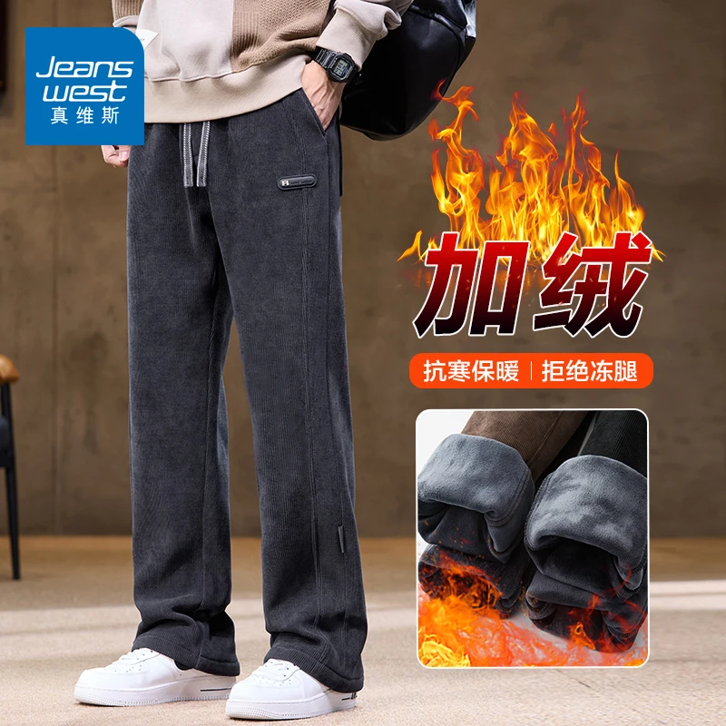 真维斯冬季加绒加厚运动直筒卫裤男士灯芯绒男裤子休闲裤2025新款