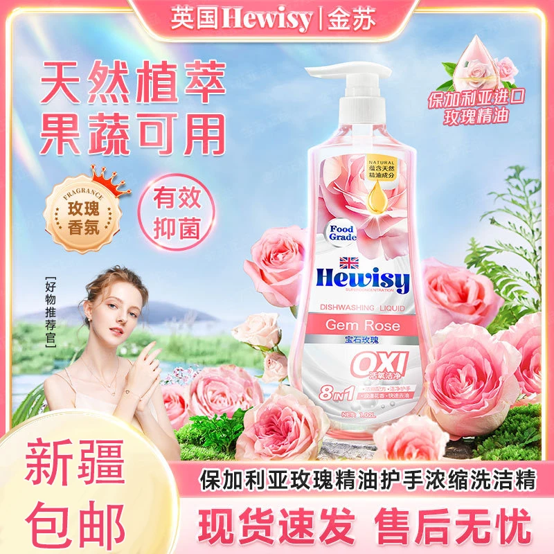【拍一发4瓶 新疆包邮】洗洁精果蔬净餐具专用冷水去油不伤手清洗剂