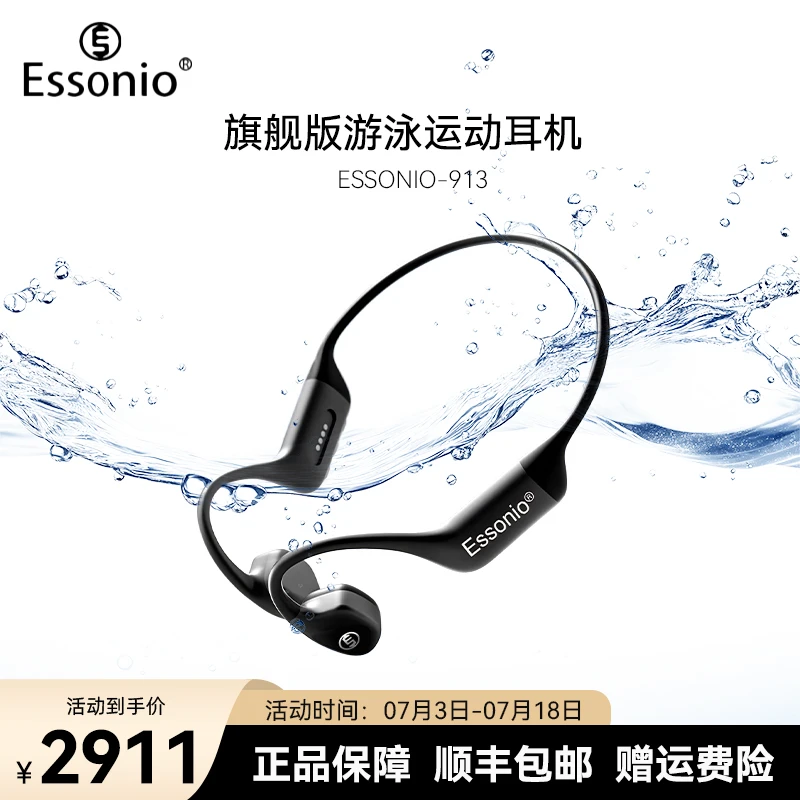 ESSONIO【AI运动耳机】无线不痛耳骨传导游泳耳机防水防汗自带内存