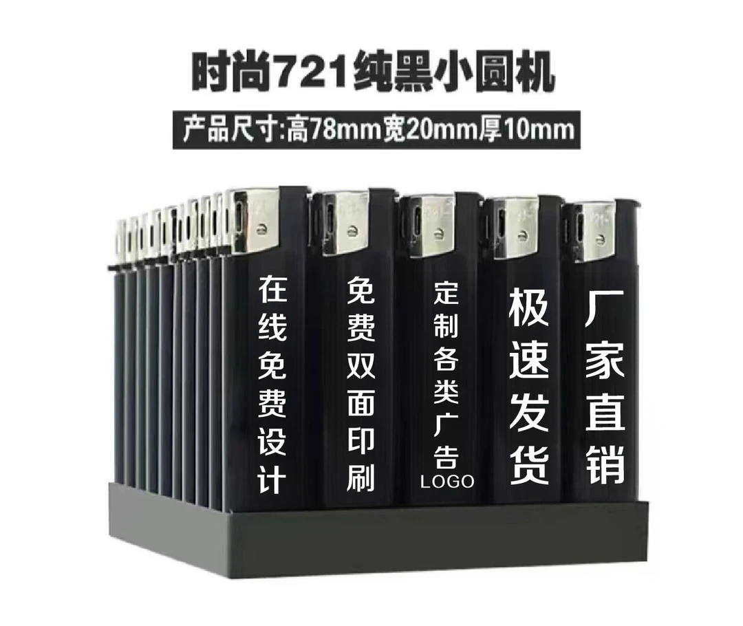 广告打火机定制订做免费双面印字刻字热销热卖明火磨砂皮纹机批发